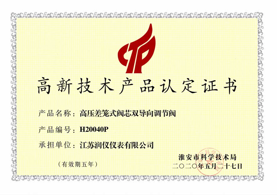 高新技术产品      证书web.jpg